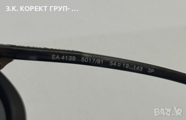 Слънчеви очила EMPORIO ARMANI EA4139 , снимка 5 - Слънчеви и диоптрични очила - 41078095