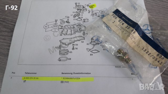 A0000743586**NEU**MERCEDES-BENZ**НАКРАЙНИК  ЗА ТРЪБИТЕ НА ГОРИВО**, снимка 3 - Части - 42654177