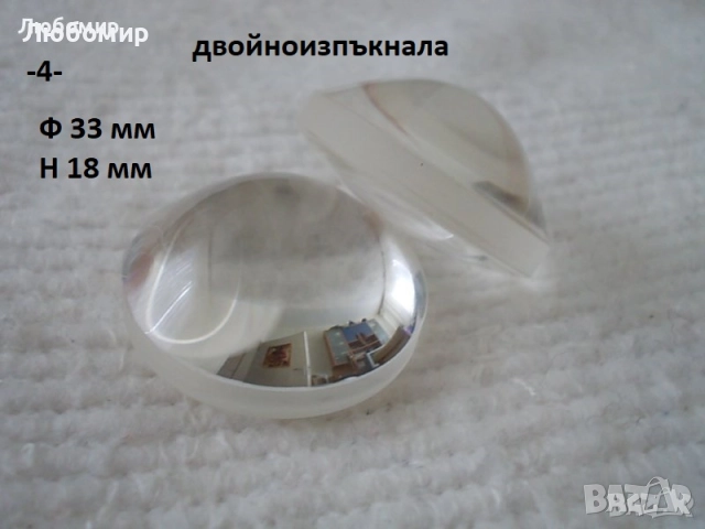 Стъклена леща разни - списък 1, снимка 4 - Медицинска апаратура - 52289998