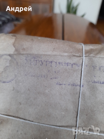 Стари Хирургически конци, снимка 3 - Други ценни предмети - 36047278