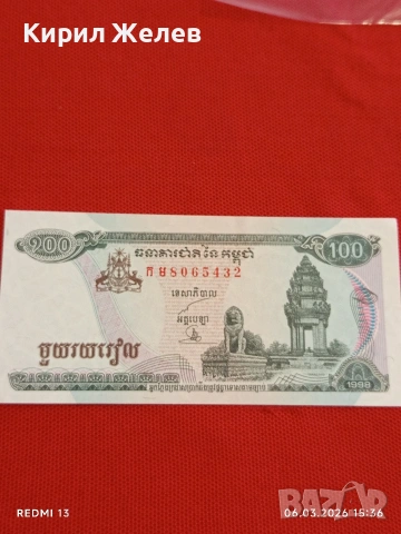 Банкнота КАМБОДЖА много красива перфектно състояние непрегъвана за КОЛЕКЦИЯ 53964, снимка 4 - Нумизматика и бонистика - 53735861