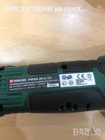 Акумулаторен ъглошлайф PARKSIDE PWSA 20-LI C3, снимка 3 - Други инструменти - 48716975