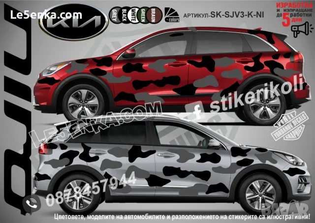 Mazda CX-8 SK-SJV3-MA-CX-8 Кaмуфлаж Офроуд Джип Пикап Лодка Camouflage Off-Road стикери, снимка 13 - Аксесоари и консумативи - 47886754