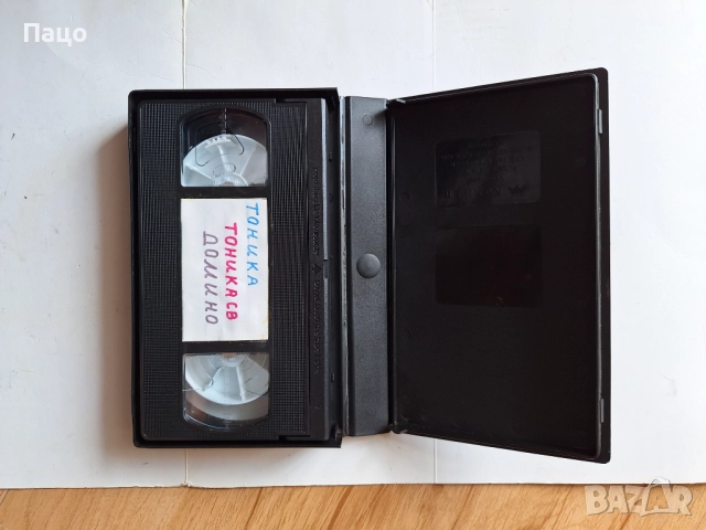Тоника,Тоника СВ,Домино-концерт  VHS, снимка 7 - Други музикални жанрове - 51877204
