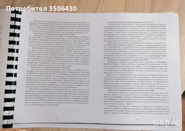Учебници УНСС , снимка 4 - Ученически пособия, канцеларски материали - 42651280