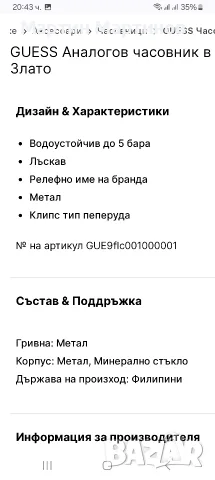 Нов Мъжки Часовник GUEES, снимка 13 - Мъжки - 55690506