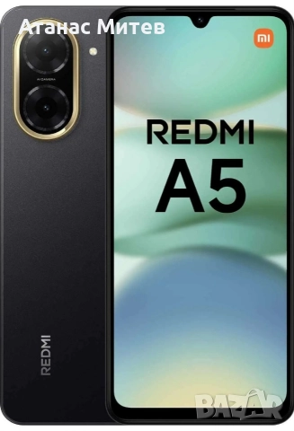 Redmi A5 - чисто нов, пълен комплект