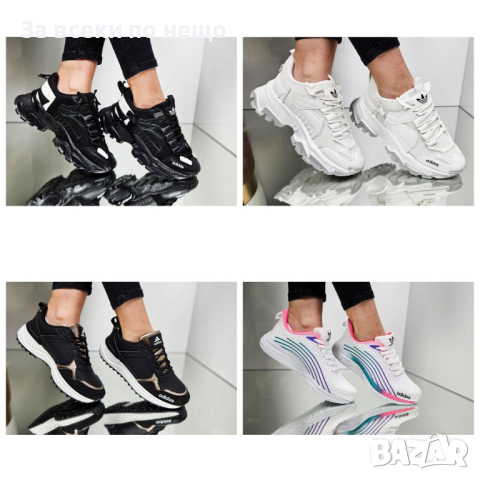 Дамски маратонки Adidas - Налични различни цветове