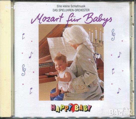 Mozart fur Babys, снимка 1 - CD дискове - 34708006