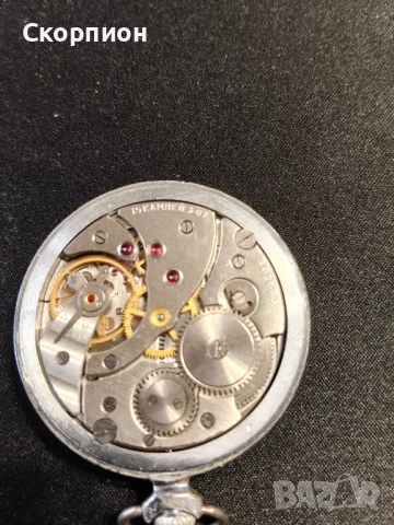 Джобен часовник - Молния - СССР - 15 РУБИНА - Челябинска - Жълти стрелки - РЯДЪК, снимка 16 - Джобни - 46785195