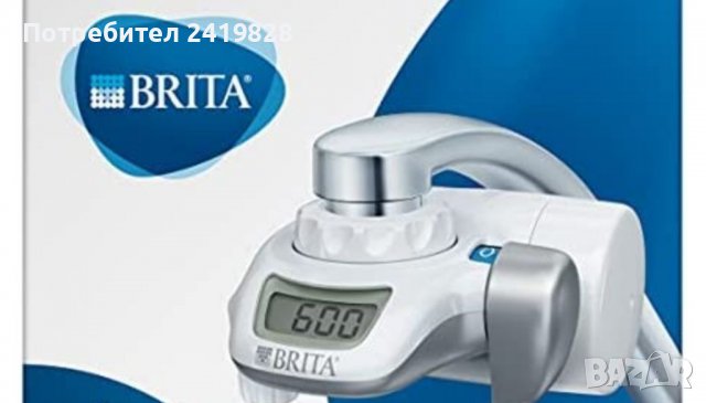 Филтърът за вода BRITA On Tap с цифров LCD дисплей