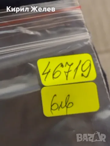 Пощенски блок марки перфектно състояние за КОЛЕКЦИЯ ДЕКОРАЦИЯ 46719, снимка 5 - Филателия - 47490545