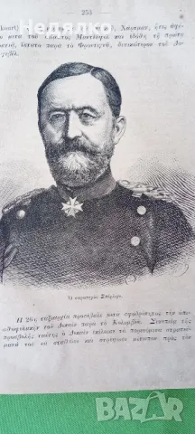 Уникална стара книга,1871г,френско-пруската война, снимка 11 - Антикварни и старинни предмети - 48210097