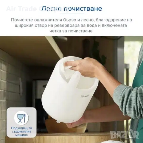 Ултразвуков смарт овлажнител за въздух – Levoit Dual 200S, снимка 10 - Овлажнители и пречистватели за въздух - 51723029
