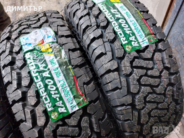 4 бр. нови всесезонни гуми Roadcruza 31х10,5х15 , снимка 3 - Гуми и джанти - 35855831