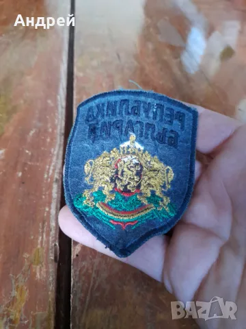 Емблема Република България #2, снимка 3 - Колекции - 48654341