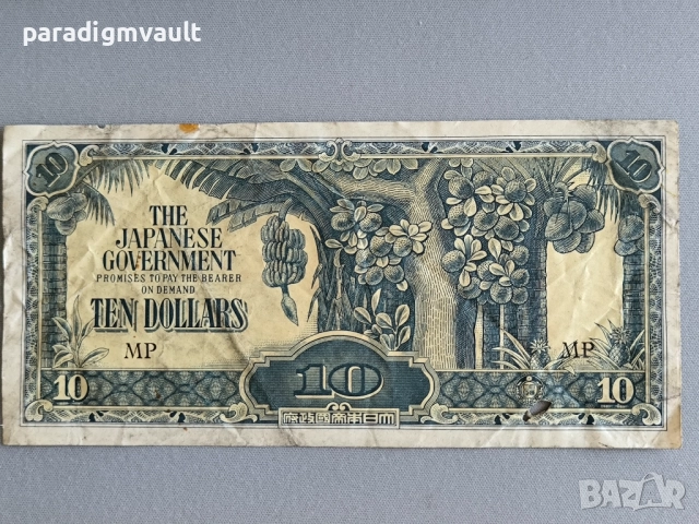 Банкнота - Японска окупация - Малая - 10 долара | 1942/44г.