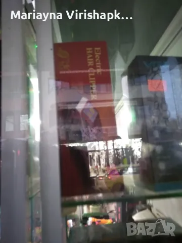 Продавам машинка за подстригване на ток