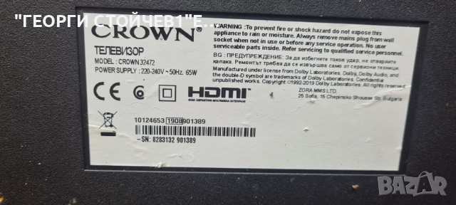 32274   17MB140  17IPS62  VES315WNDS-2D-N22, снимка 4 - Телевизори - 52680956