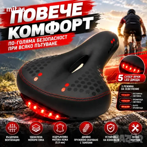 Гелова седалка за велосипед LUTA с LED стоп, Мемори пяна, Ергономична, Универсална
