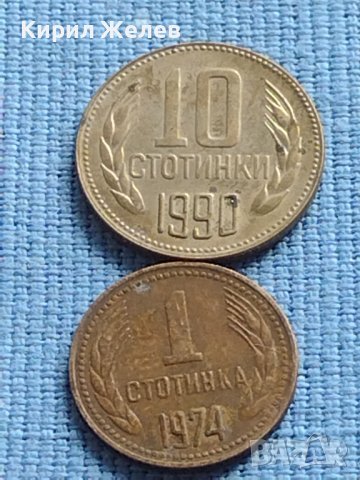 Лот монети 8 броя от соца различни години и номинали за КОЛЕКЦИОНЕРИ 40797, снимка 7 - Нумизматика и бонистика - 42622877
