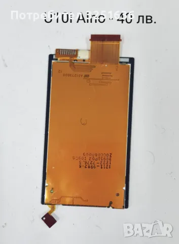 Дисплей за Sony Ericsson U10 Aino,X12,P990,U10,U5 VIVAZ,U8 VIVAZ PRO,Z800,Z770 