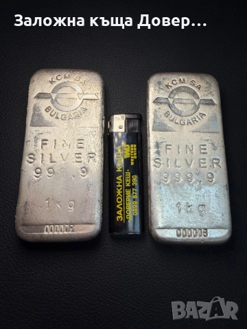 Сребърни кюлчета 1кг КЦМ silver 999 сертификат инвестиционно сребро , снимка 7 - Други - 53275684