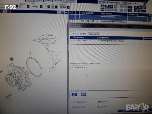 073121004**NEU**VW-LT**VAG**ВОДНА ПОМПА **, снимка 5 - Части - 36168084