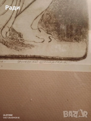 Николай Шмиргела - графика, снимка 2 - Картини - 53434134