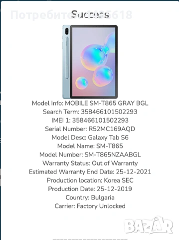 Samsung Galaxy Tab S6 [6 RAM \ 128 Storage], снимка 8 - Таблети - 53747323