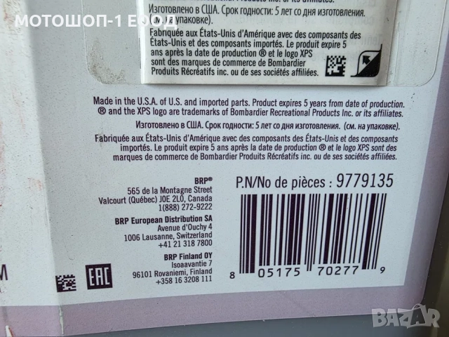 XPS Оригинално Масло 18,92 л. Can-Am Renegade Outlander 500 - 1000, снимка 4 - Части - 52078038