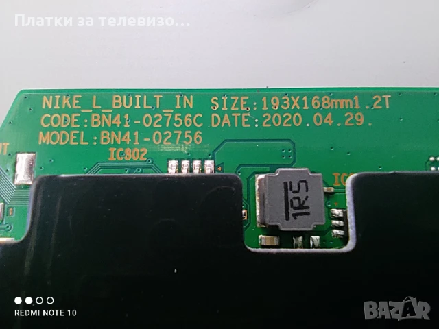 SAMSUNG UE50TU8072UXXH за части - II, снимка 12 - Части и Платки - 50860091