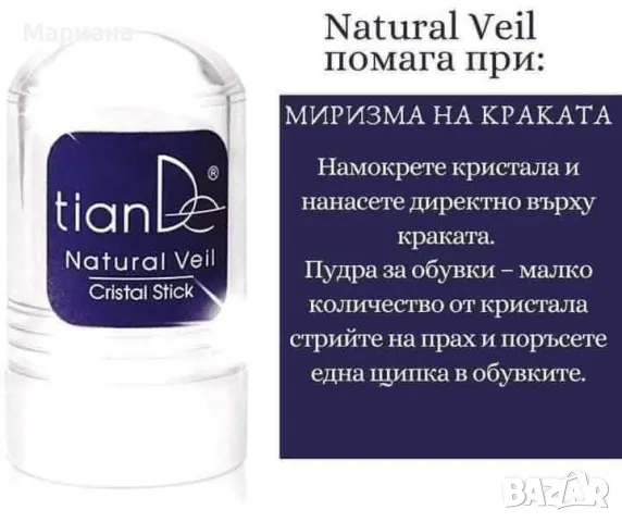 Премахване на гъбички по ноктите и не само, снимка 2 - Други - 48874415