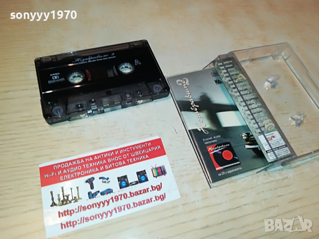 НЕЗАБРАВИМО 2 КАСЕТА 0404222118