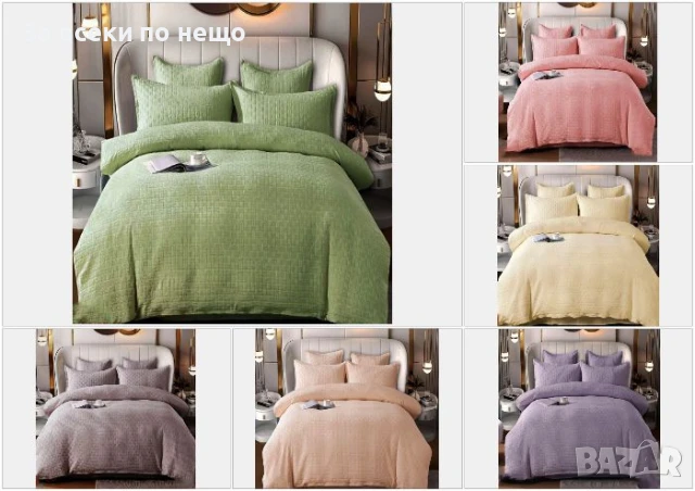 Луксозен Комплект С Драперия От 100% Памук - Налични Различни Цветове Код P783