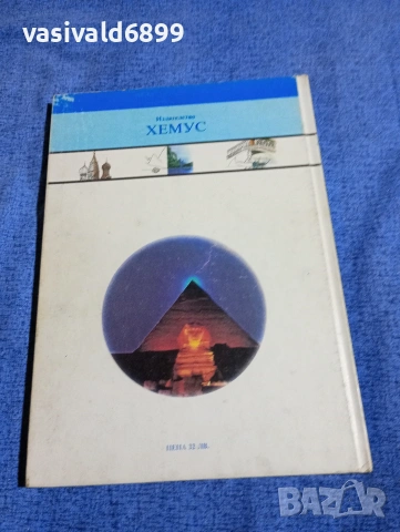 "Чудесата на света", снимка 3 - Детски книжки - 53689111