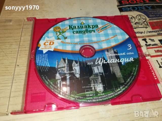 КАЛИАКРА 3 ИРЛАНДИЯ ЦД 2207250935, снимка 3 - CD дискове - 51100489