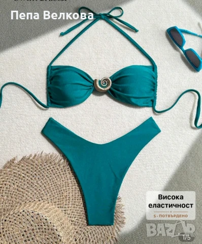 Нов бански от две части