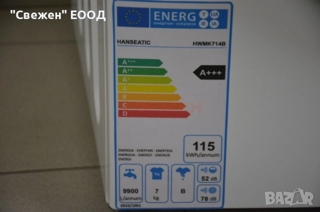 Пералня с бързи програми HANSEATIC HWMK714B 7 кг, снимка 3 - Перални - 53680547