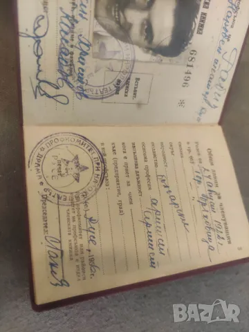 Членска книжка артист 1956  Народен театър Русе, снимка 2 - Антикварни и старинни предмети - 48183739