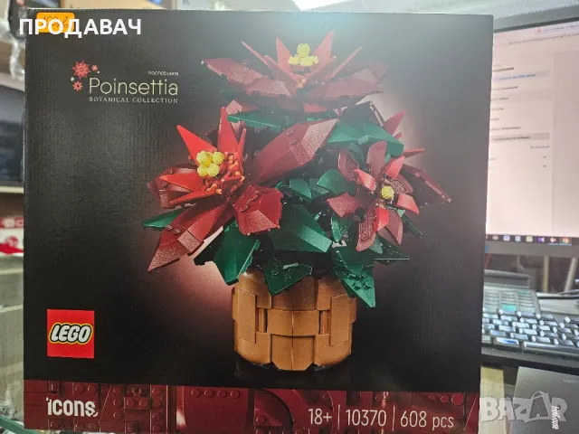 Конструктор LEGO® Icons - Poinsettia 10370