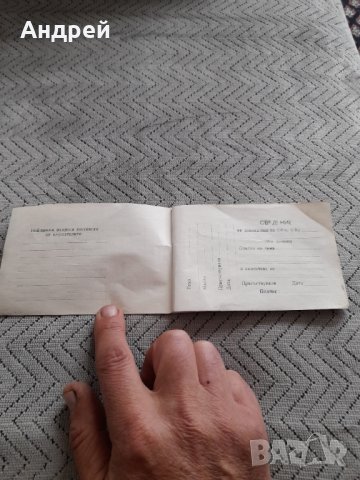 Старо тефтерче Сведение на докладчика ГК на БКП, снимка 3 - Други ценни предмети - 44430003