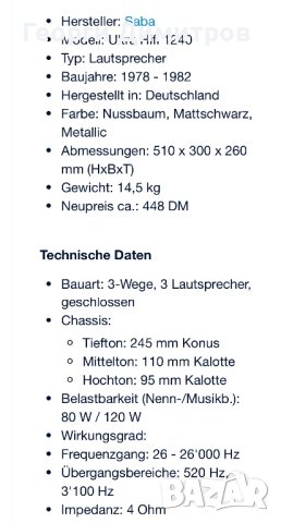 SABA ultra HI FI 1240, снимка 10 - Тонколони - 44354600