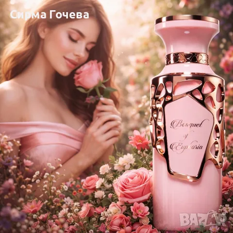 Дамски парфюм Fragrance World Bouquet Of Euphoria - Разцъфнете с нежност и гурме сладост, 100 мл