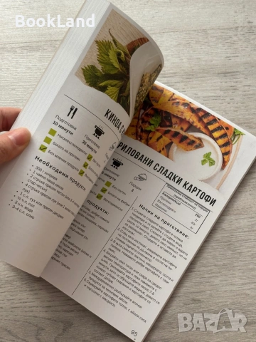 100 + вкусни и здравословни рецепти под 500 калории , снимка 8 - Други - 53295850