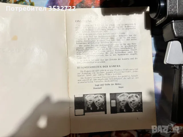 Ретро руска камера, снимка 4 - Камери - 48642096