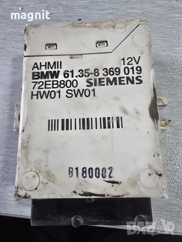 61.35-8369019 Модул теглич за БМВ е39 е46 е53 BMW e46 e39 e53 , 8369019