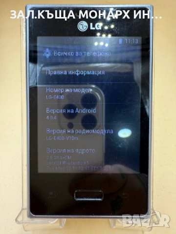 Телефон LG Optimus L3 E400/384MB RAM/1GB