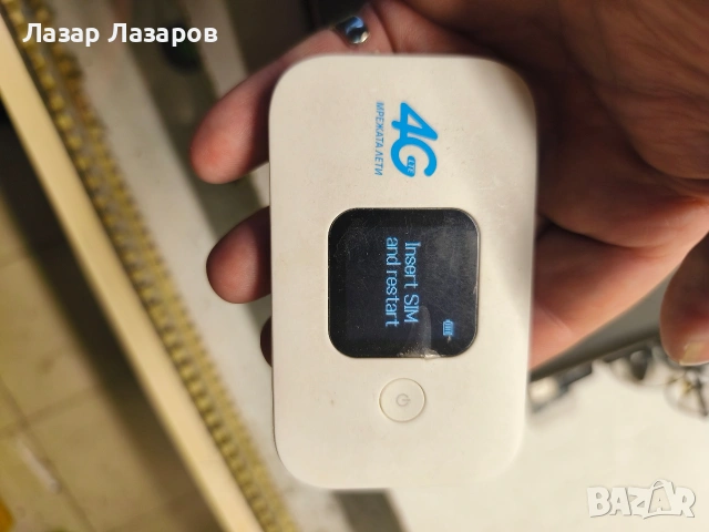 Продавам рутер бисквитка 4g