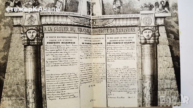  Стълбата. Масонството – начин на живот * Автор: Триас Мавроматис, снимка 8 - Езотерика - 41326246